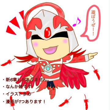 新6章詰め
