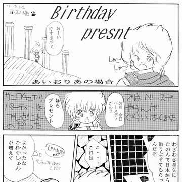 Birthday  Presnt