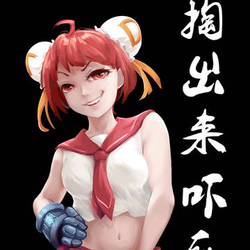 掏掏掏