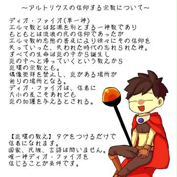 【PFRD】炎環の教え【フリー】