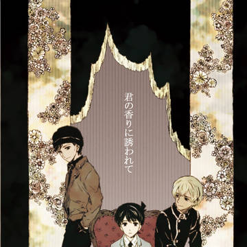秘密の裏稼業9新刊表紙