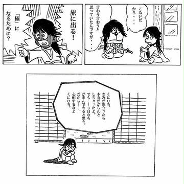 脇差がとうとう極になるそうですね！
