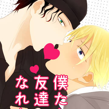 【ラブギブ3】新刊サンプル