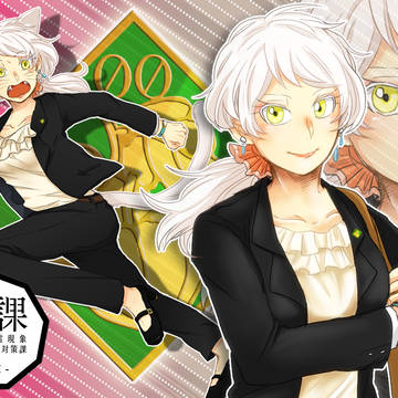 【00課肆】猫宮 有紗【監察】