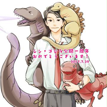 シンゴジ一周年！