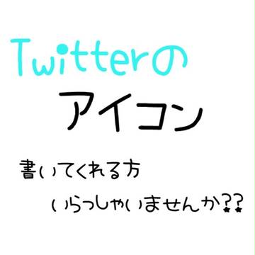 アイコン