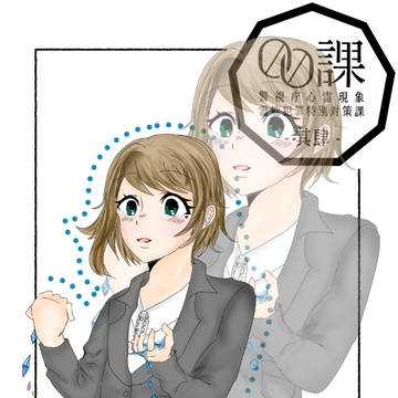 【00課肆】物部　巴【001】