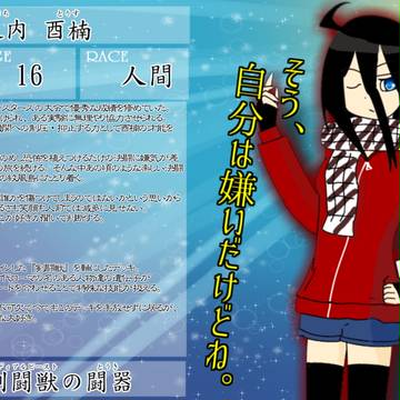 【デュエ島】檻之内 酉楠【CS】