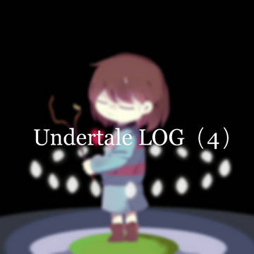 Undertale Log(4)