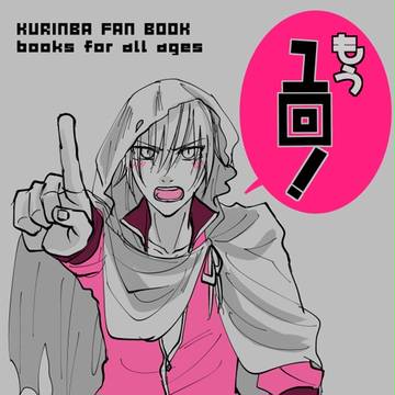 【8/20超閃華】くりんば新刊サンプル