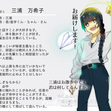 【sideH】三浦 万希子【めいぼ】