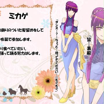 【P-牧物】ミカゲ【花祭り】