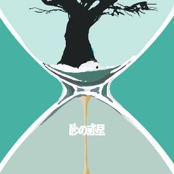 砂