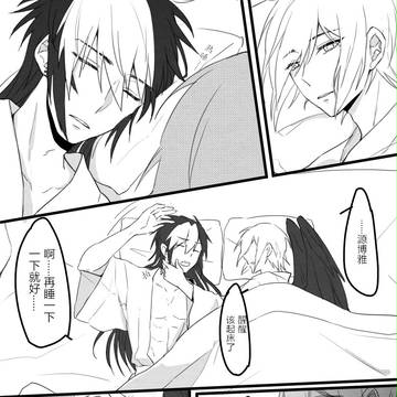 【隂陽師】博天 早袭