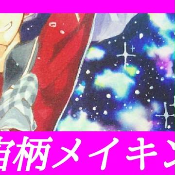 コピックde宇宙柄