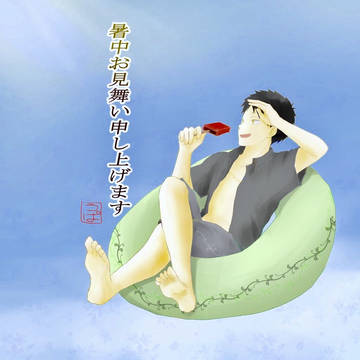 オビ愛〜五