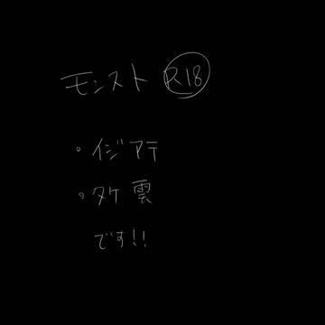 mnstえろ