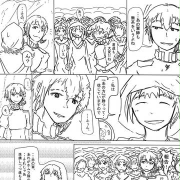 【幻異弐】紋章師３【決戦