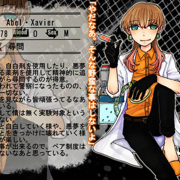 【P-PP】アベル・ハビエル【警官】