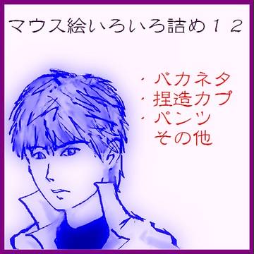 夏の。