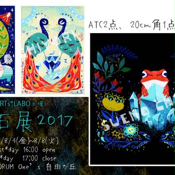 イベント出展のおしらせ