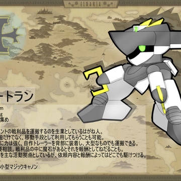 【PFRD】フォートラン【グランメイル】