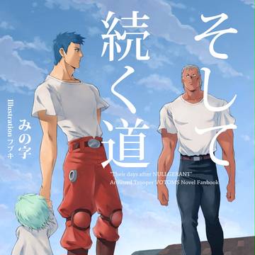 【9/10】シャッキリ再録小説本【8/12】
