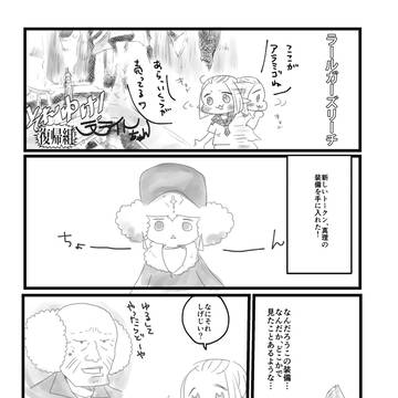 それゆけ!ラライトちゃん(´・ω・`)