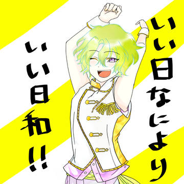 今月の標語