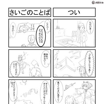 ののの! 18