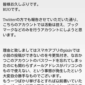 必読のお知らせ