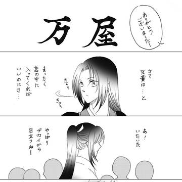 花かんざし