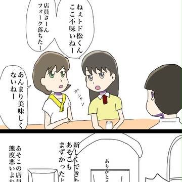 友達のあつしくん