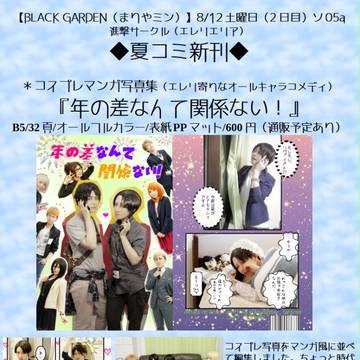 2017年夏コミ頒布作品紹介