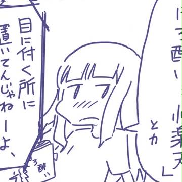 【レポ漫画】勇魚さんを救おう【中編】