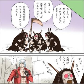 DMC3
