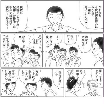 海に行こう！