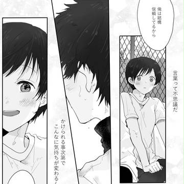 【南高】終わらせたくなかったシーズン【交流】