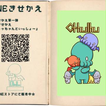 邪神きせかえ～クトゥちゃんといっしょ～