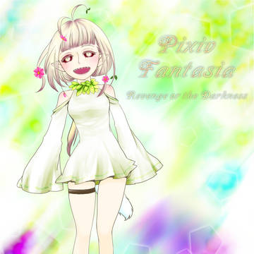 【PFRD】 エリザベート 【ガンライル】