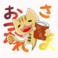 ねこ
