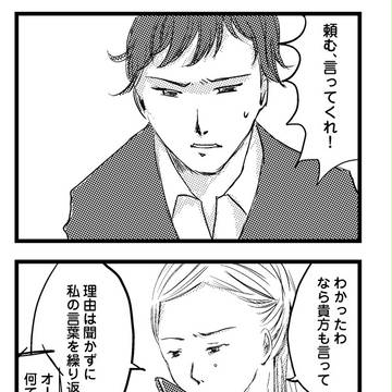 どうしてもM