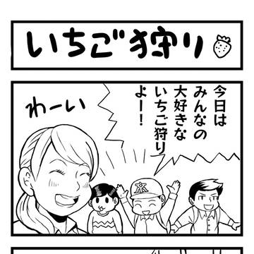狩り