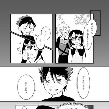 幼き日の約束