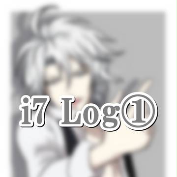 i7 Log①