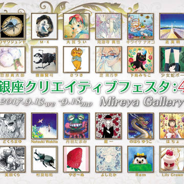 グループ展示会に参加します