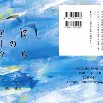 C92新刊サンプル【カイレン小説】
