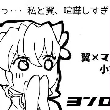 10/1絶唱ステージ5