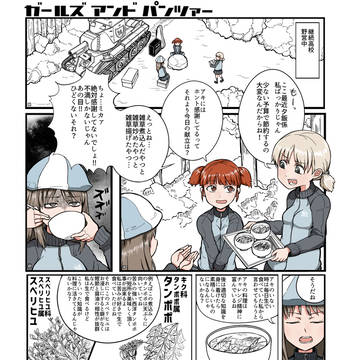 ケイゾクごはん事情