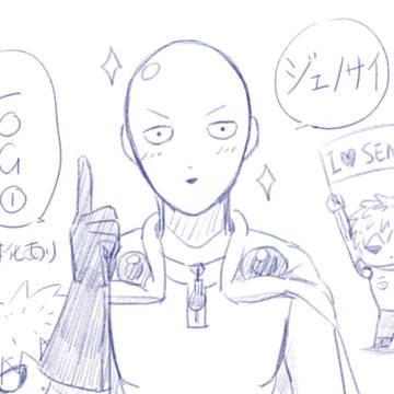 ジェノサイlog1